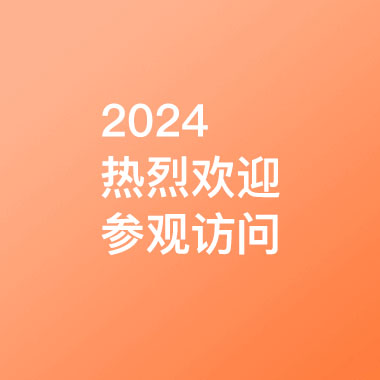 熱烈歡迎：廣州市小譚科技有限公司
